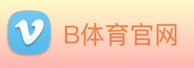 B体育官网 logo